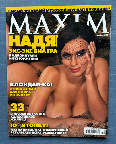 2009 maxim november - 2009,