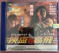 Full Contact 1992 VCD