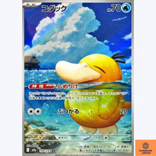 Psyduck  AR 199/193 MEGA Dream ex M2a Pokemon Card Japanese Scarlet & Violet NM