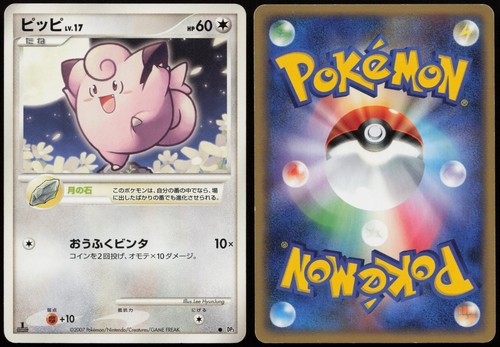 Clefairy dpbp 037 dp3 - clefairy, dpbp#037