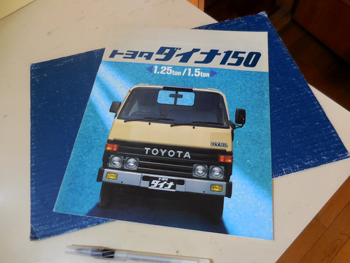 Toyota dyna 150 - toyota,