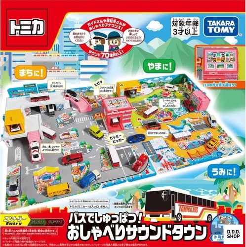 Depart bus talking sound - by,