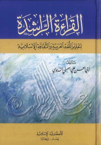Qiraat rashida by - qiraat, (arabic