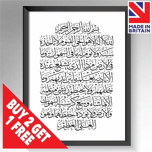 Ayat kursi surah islamic - ayat-ul,