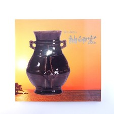 Local Pottery Sodeshi Kiln