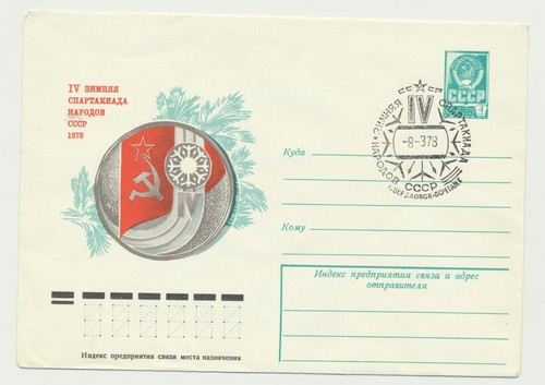 341 ussr russia - 45-341, postal