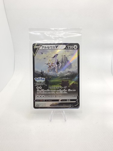 Pokemon arceus promo - arceus,