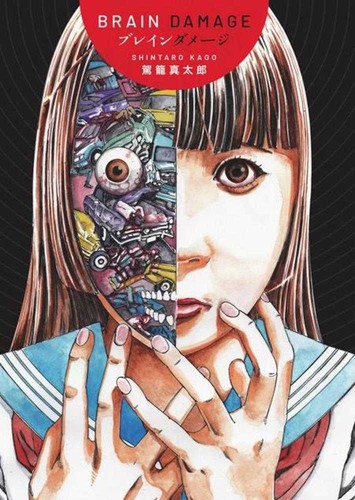 Brain damage hardcover - brain,