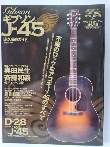 Gibson permanent - j-45,