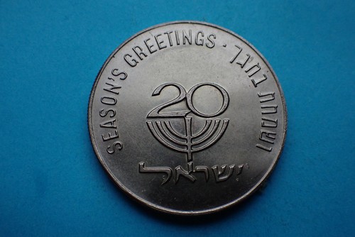 Israel government coins - government,