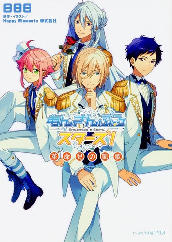 Ensemble stars the - ensemble,