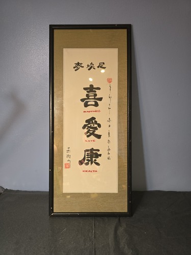 Japanese framed calligraphy - framed,