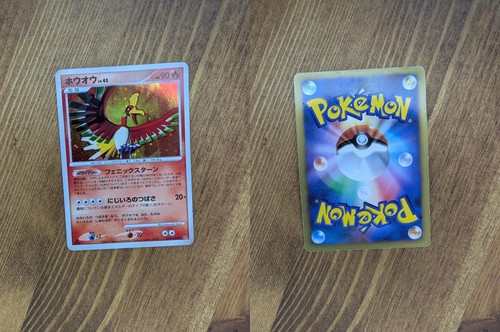 Dpbp 300 rare - ho-oh, shining