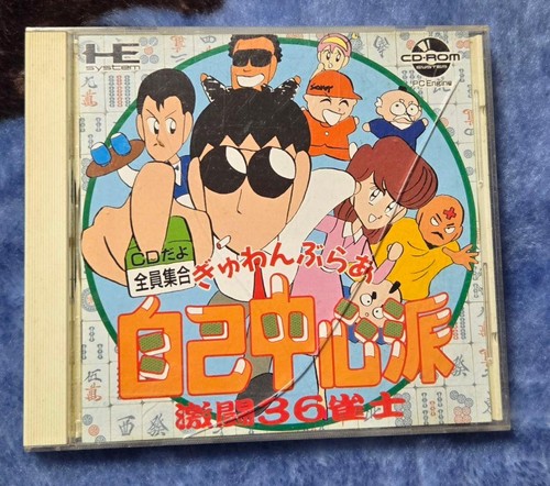 Engine gyuwanbura jiko - engine, cd