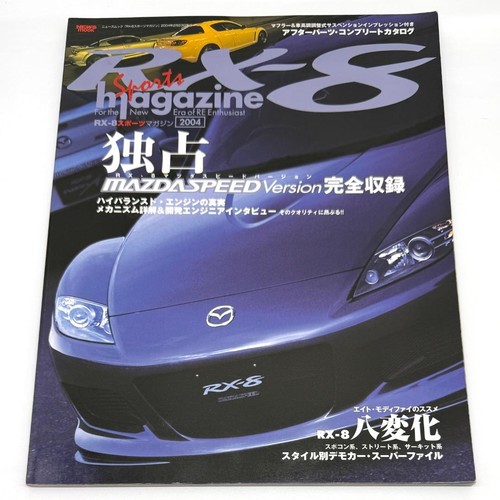 Mazdaspeed sports - mazdaspeed, rx-8