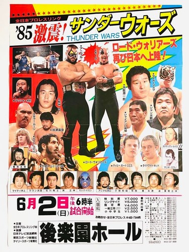 Thunder wars the road - the,