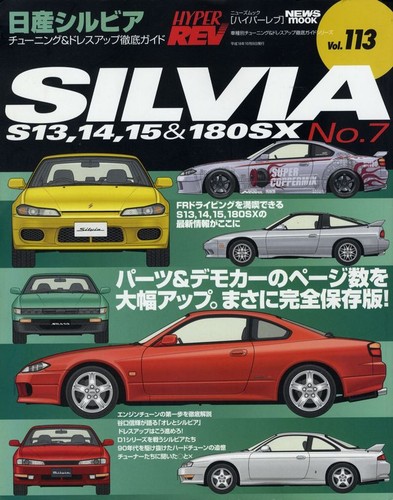 Book nissan silvia 180sx - [book],