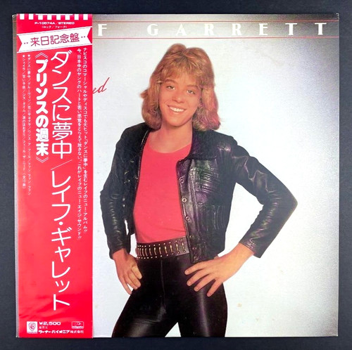 Leif garrett feel the need - feel,