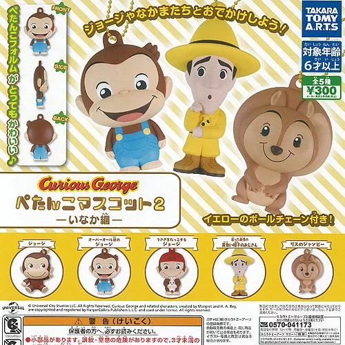 Curious george flat mascot - curious,