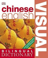 Chinese-English Bilingual Visual Dictionary (DK Bilingual Dictionaries) - DK