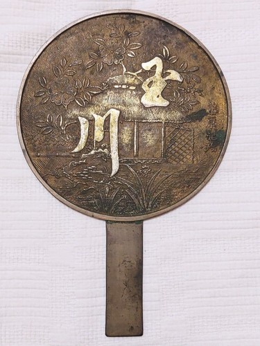 Japanese bronze mirror - mirror, copper