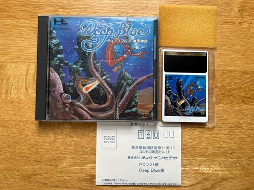 Complete deep blue engine - complete!,