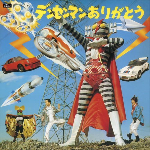 Densen man arigatou - densen,