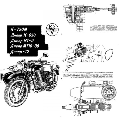 Dnepr 650 mt - dnepr, dnepr-12