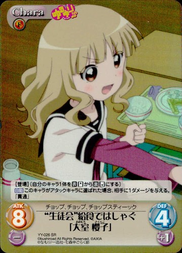 Chaos tcg yuruyuri omuro - yuruyuri,