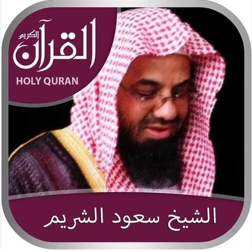 Entire quran audio saud - by, el