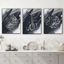 HMDKHI 3pcs Allah Islamic Quotes Canvas Wall Art Arabic Calligraphy 30x40cm