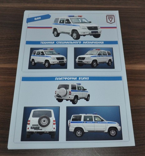 Okb uaz esaul - okb,