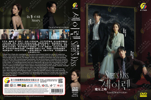 Korean drama siren - korean, drama~siren's