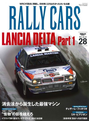 Rally cars vol - rally, vol.28