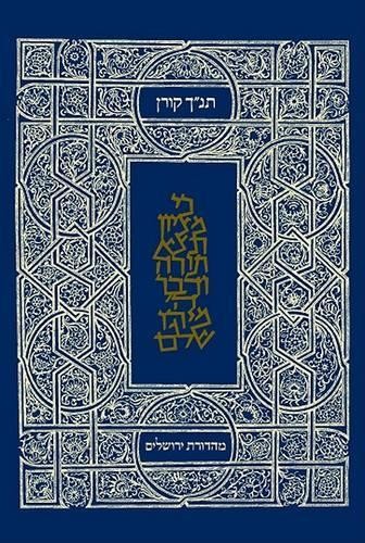 The koren classic tanakh - classic,