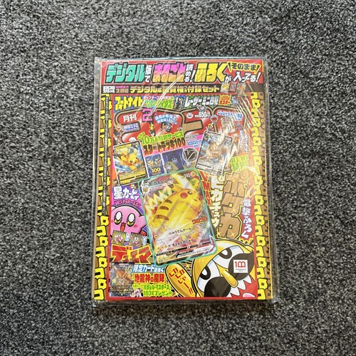 Corocoro comic 2022 pikachu - corocoro,