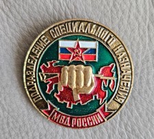 Badge of MVD Spetsnaz Badge OMON Special Forces Unit SWAT Team Ex Soviet