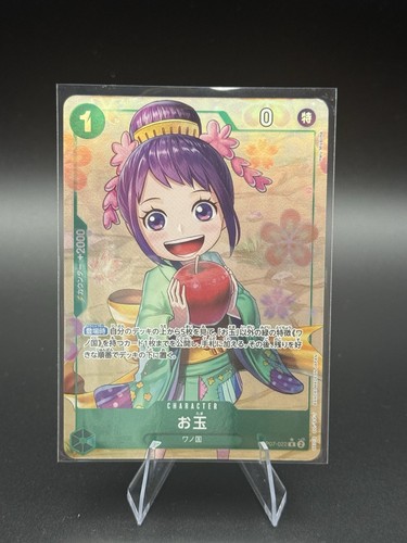 Otama op07 022 - op07-022, 500
