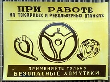 When working on lathes & turrets, use only safety clamps. Mini Poster USSR