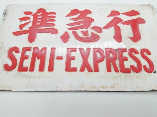 Vintage former japanese - former,