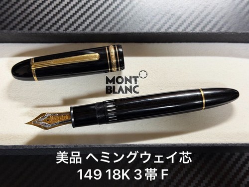 Montblanc meisterstuck 149 18k - 149,