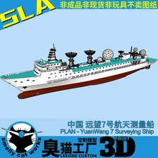  1/700/2000 China Farwatch 7