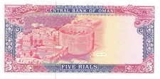 Oman  5  Rials  1990  P 27