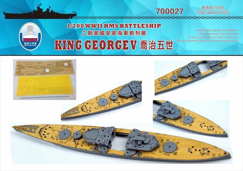 Shipyard 700 700027 wood - shipyard, 1/700
