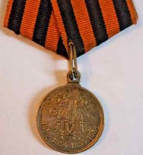 Imperial Russia Medal, Crimean
