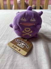 Pokémon Centre Koffing Plush
