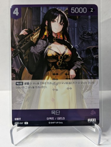 Nikke goddess victory - nikke, of