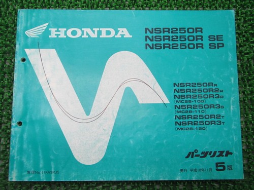 Nsr250r nsr250rse nsr250rsp - nsr250rse,
