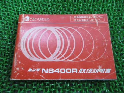 Ns400r owner manual genuine - manual,,