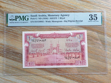 Saudi Arabia 1 Riyal 1956 Haj